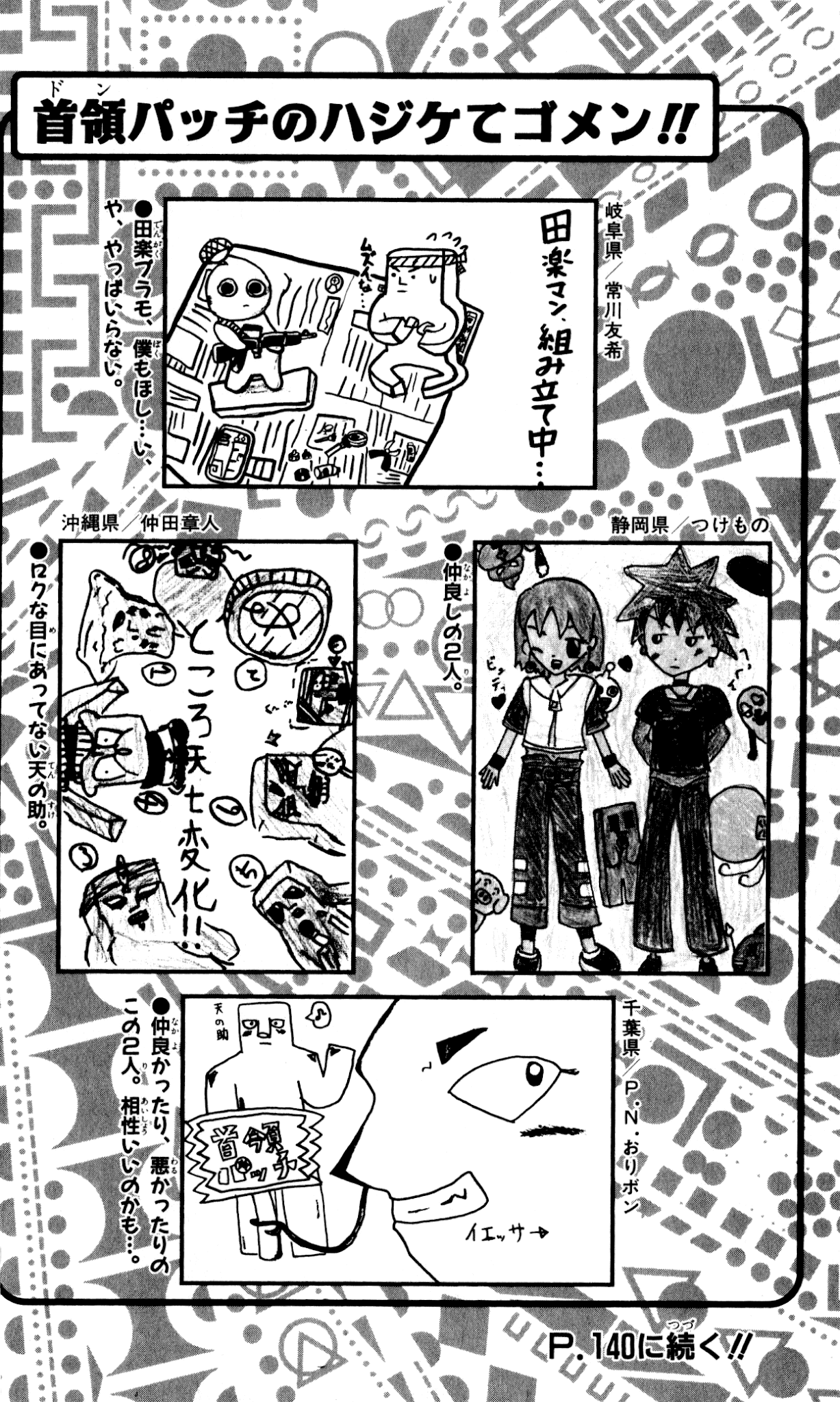 Bobobo-bo Bo-bobo Chapter 138 page 18 - Chapter 138: He's Here! The Amazing Guy Who Wins by a Mile