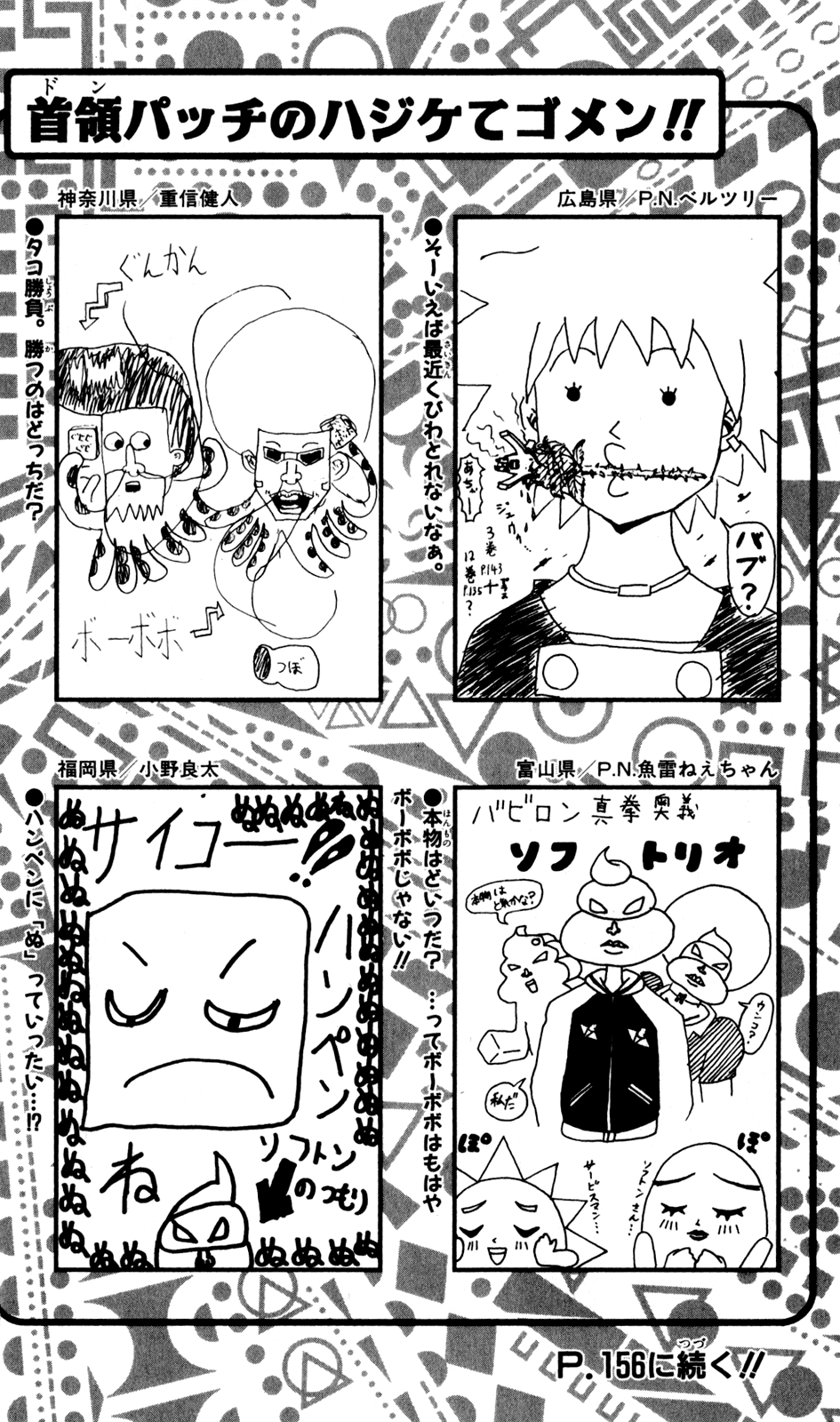 Bobobo-bo Bo-bobo Chapter 139 page 17 - Chapter 139: The Melancholy of Patchbobo