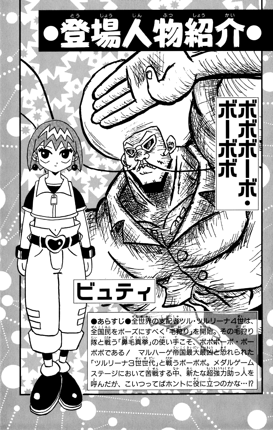 Bobobo-bo Bo-bobo Chapter 143 page 6 - Chapter 143: Full-Throttle Service! The Great Escape Play!!