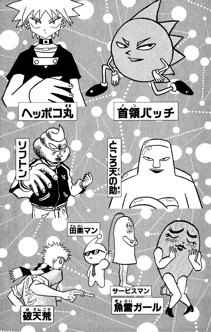 Bobobo-bo Bo-bobo Chapter 143 page 7 - Chapter 143: Full-Throttle Service! The Great Escape Play!!