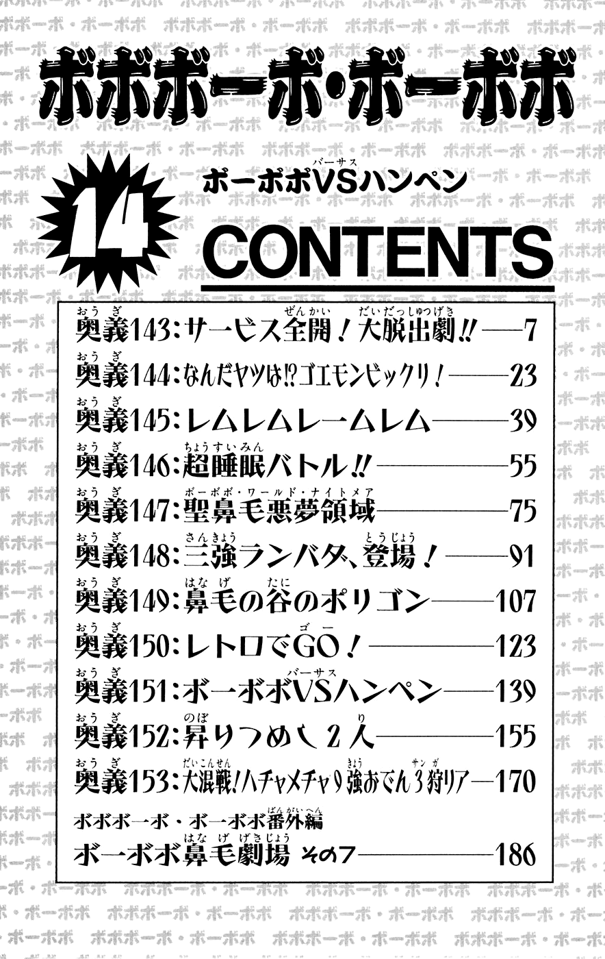 Bobobo-bo Bo-bobo Chapter 143 page 8 - Chapter 143: Full-Throttle Service! The Great Escape Play!!