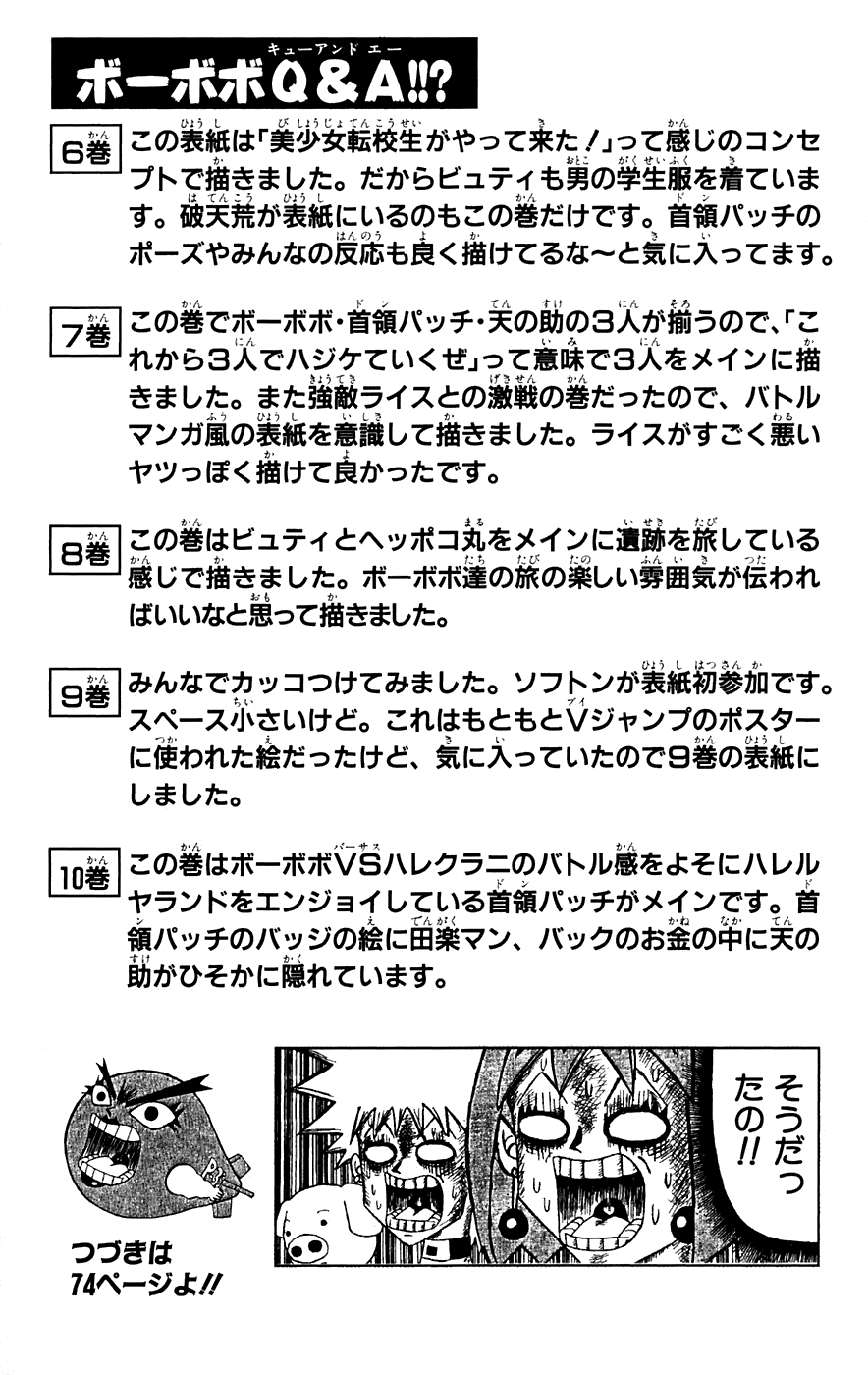 Bobobo-bo Bo-bobo Chapter 145 page 17 - Chapter 145: Rem Rem Reeem Rem