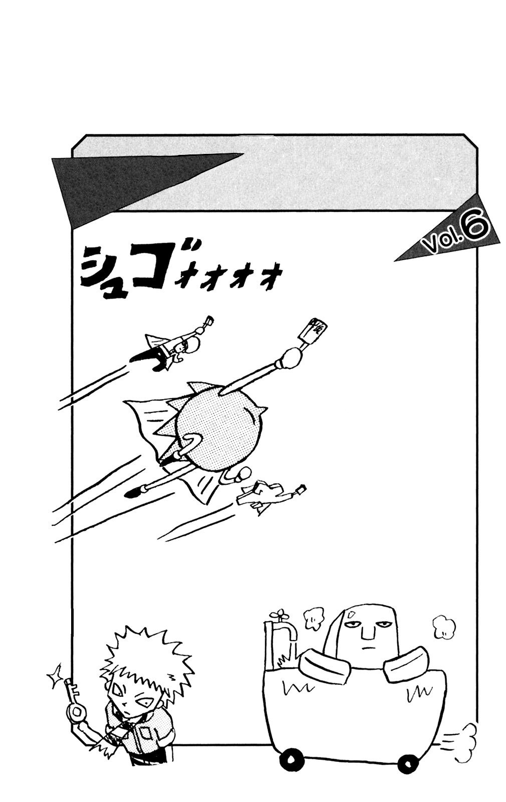 Bobobo-bo Bo-bobo Chapter 148 page 17 - Chapter 148: Lambada of the Three Strengths, Enters!