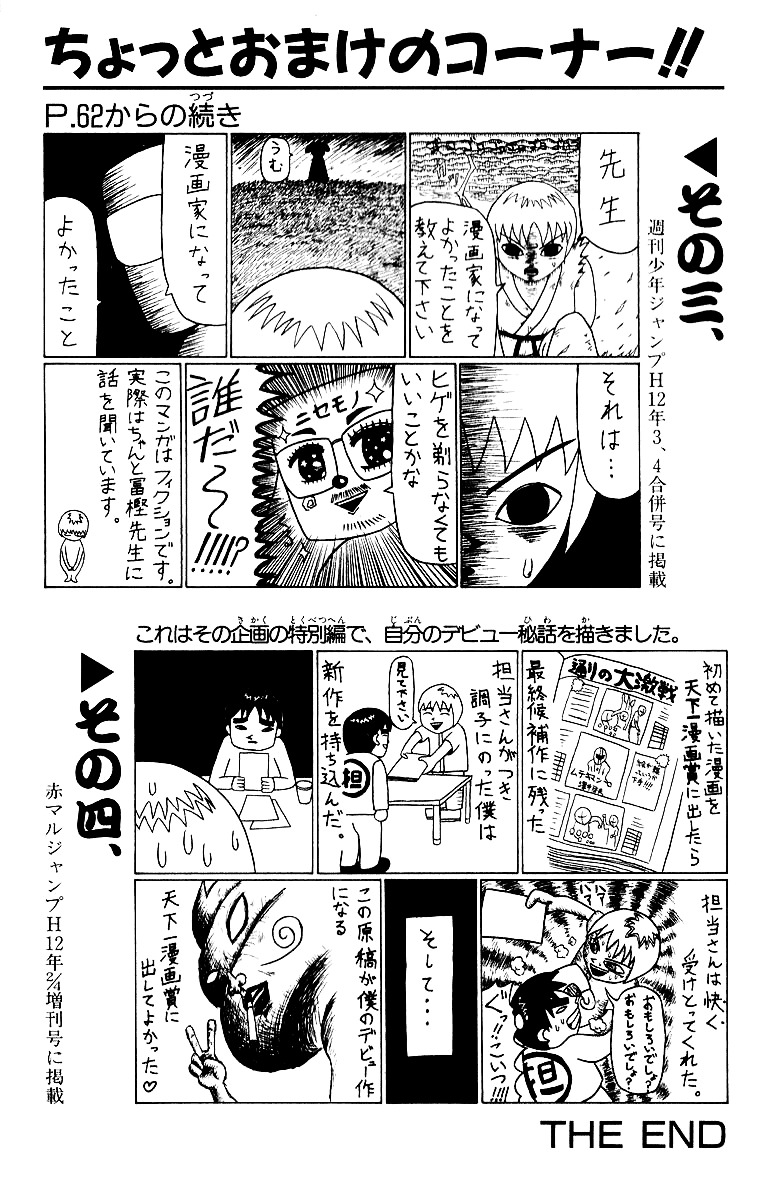 Bobobo-bo Bo-bobo Chapter 15 page 18 - Chapter 15 : If It Isn't Wanko, Then What Was It?