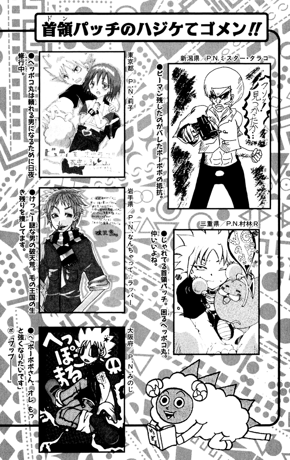 Bobobo-bo Bo-bobo Chapter 153 page 22 - Chapter 153: The Strong Nonsense 9 Oden Sangaria