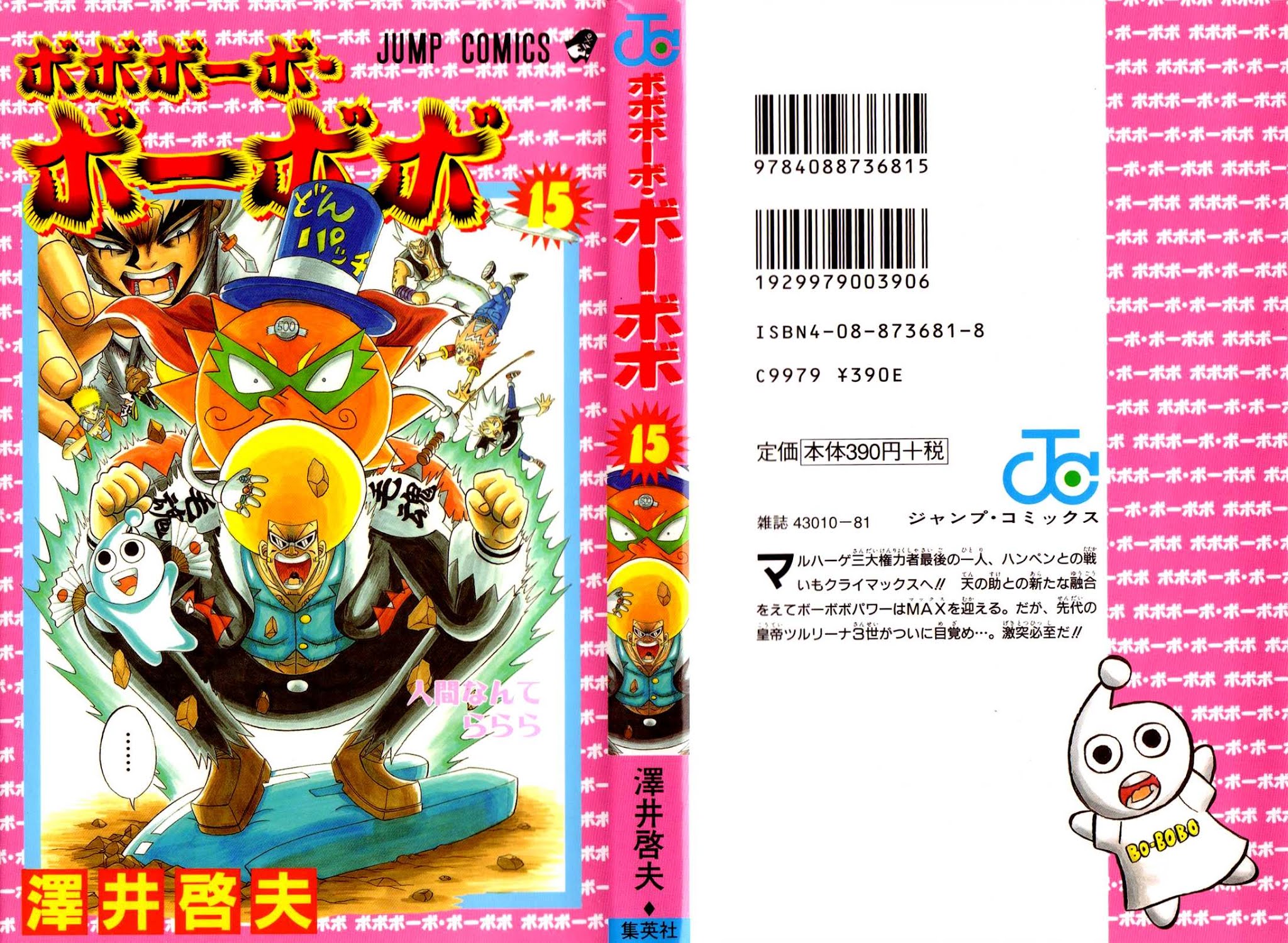 Bobobo-bo Bo-bobo Chapter 154 page 1 - Chapter 154: Awakening Boy Soldier