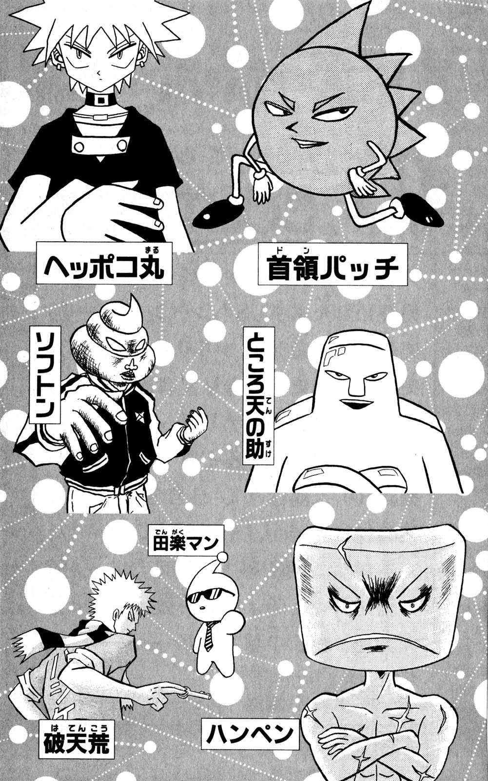 Bobobo-bo Bo-bobo Chapter 154 page 5 - Chapter 154: Awakening Boy Soldier