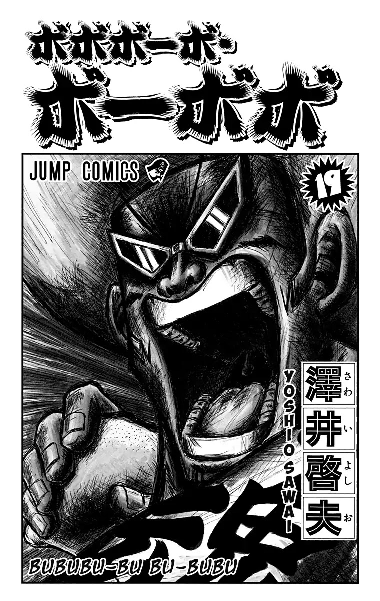 Bobobo-bo Bo-bobo Chapter 198 page 3 - Chapter 198: Bi-bibi Sentai * Takoyaki Battle!