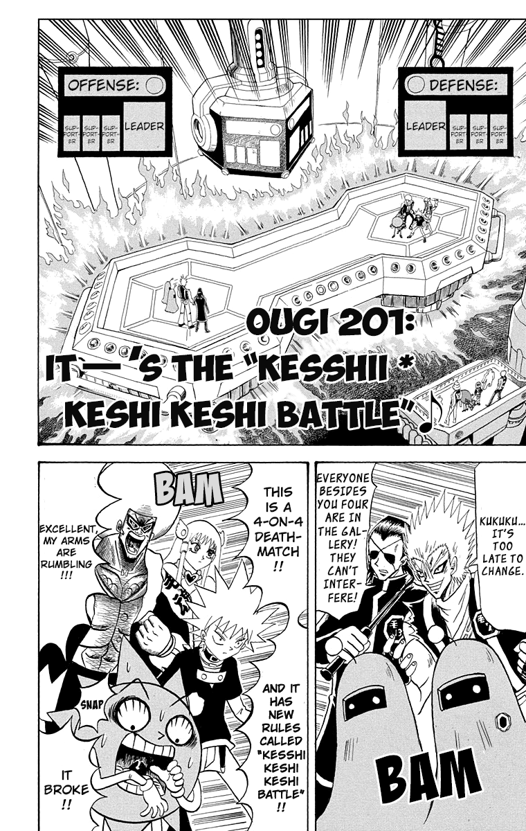 Bobobo-bo Bo-bobo Chapter 201 page 5 - Chapter 201: It-'s The "Kesshii * Keshi Keshi Battle"♪
