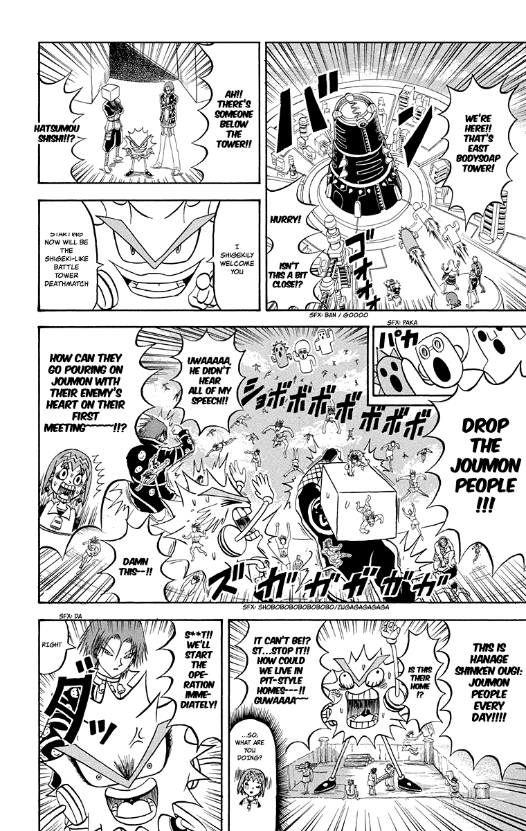 Bobobo-bo Bo-bobo Chapter 213 page 4 - Chapter 213: The Big Wheels Gather: The Shigekily Athletic Great Free-For-All!!