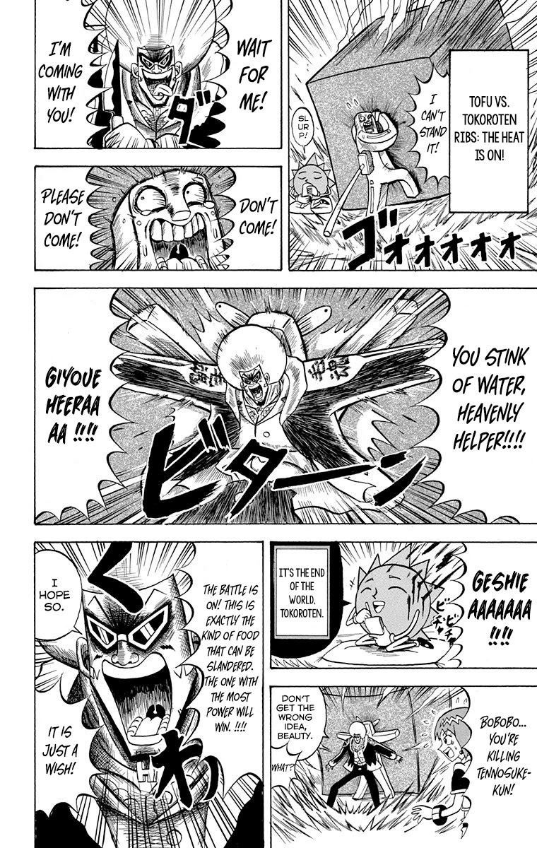 Bobobo-bo Bo-bobo Chapter 216 page 3 - Chapter 216: Ougi 216: Defeat the wandering tofu, you three idiots!