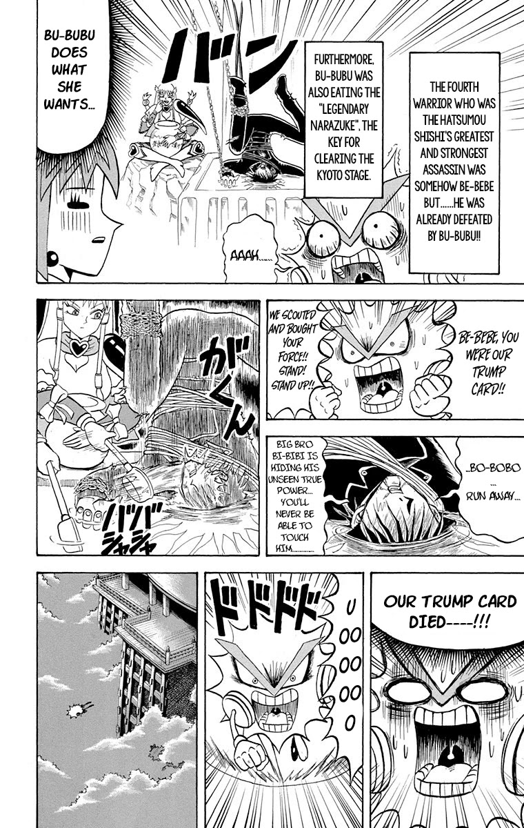 Bobobo-bo Bo-bobo Chapter 218 page 3 - Chapter 218: Ougi 218: Shigeki vs. Hajike