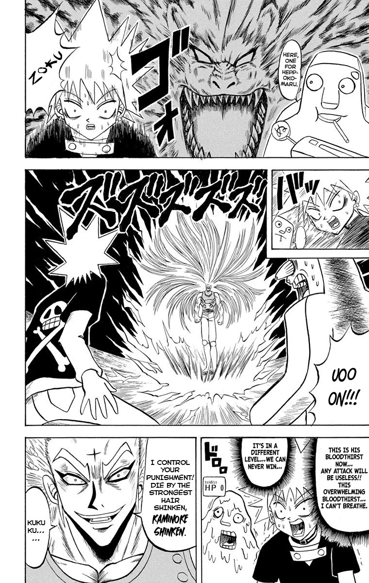 Bobobo-bo Bo-bobo Chapter 223 page 3 - Chapter 223: Ougi 223: Antithesis! The Fallen One