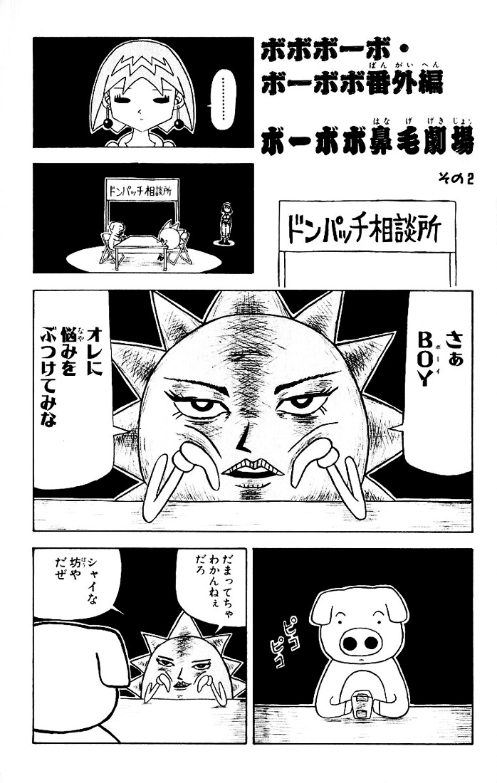 Bobobo-bo Bo-bobo Chapter 31 page 17 - Chapter 31 : Jihad