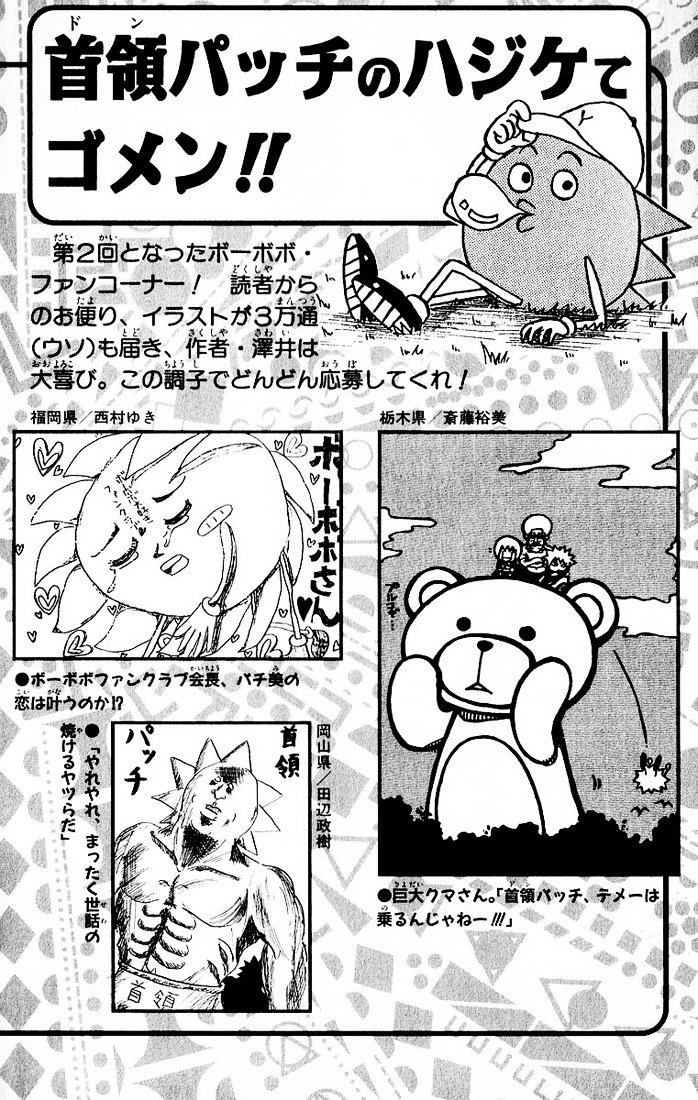 Bobobo-bo Bo-bobo Chapter 31 page 19 - Chapter 31 : Jihad