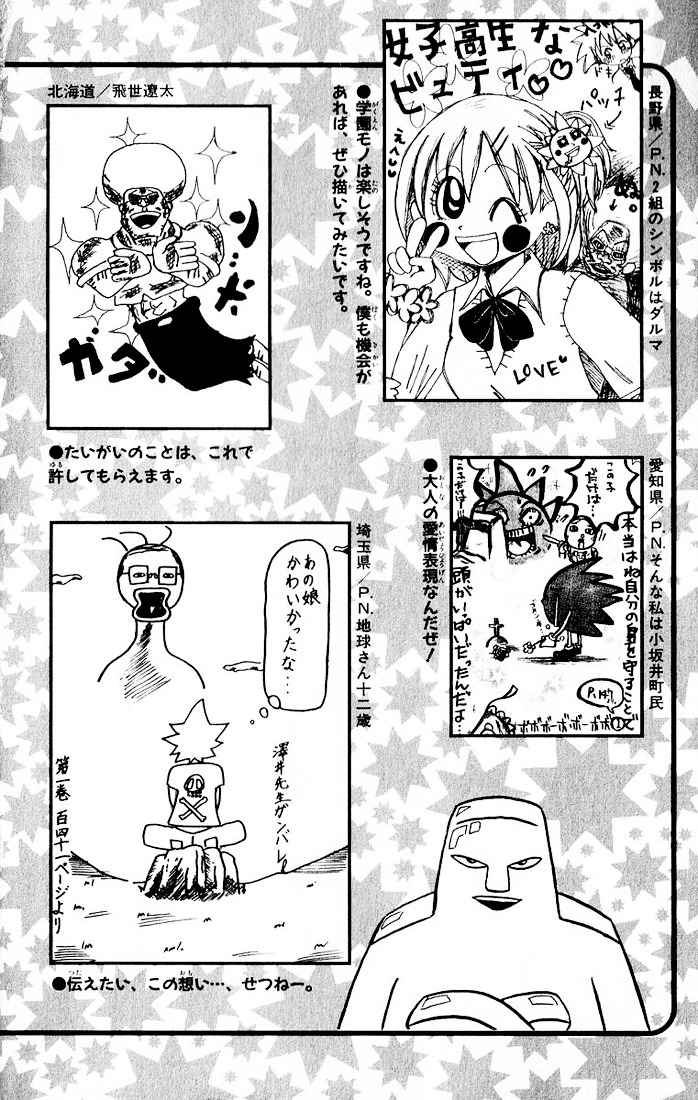 Bobobo-bo Bo-bobo Chapter 31 page 21 - Chapter 31 : Jihad