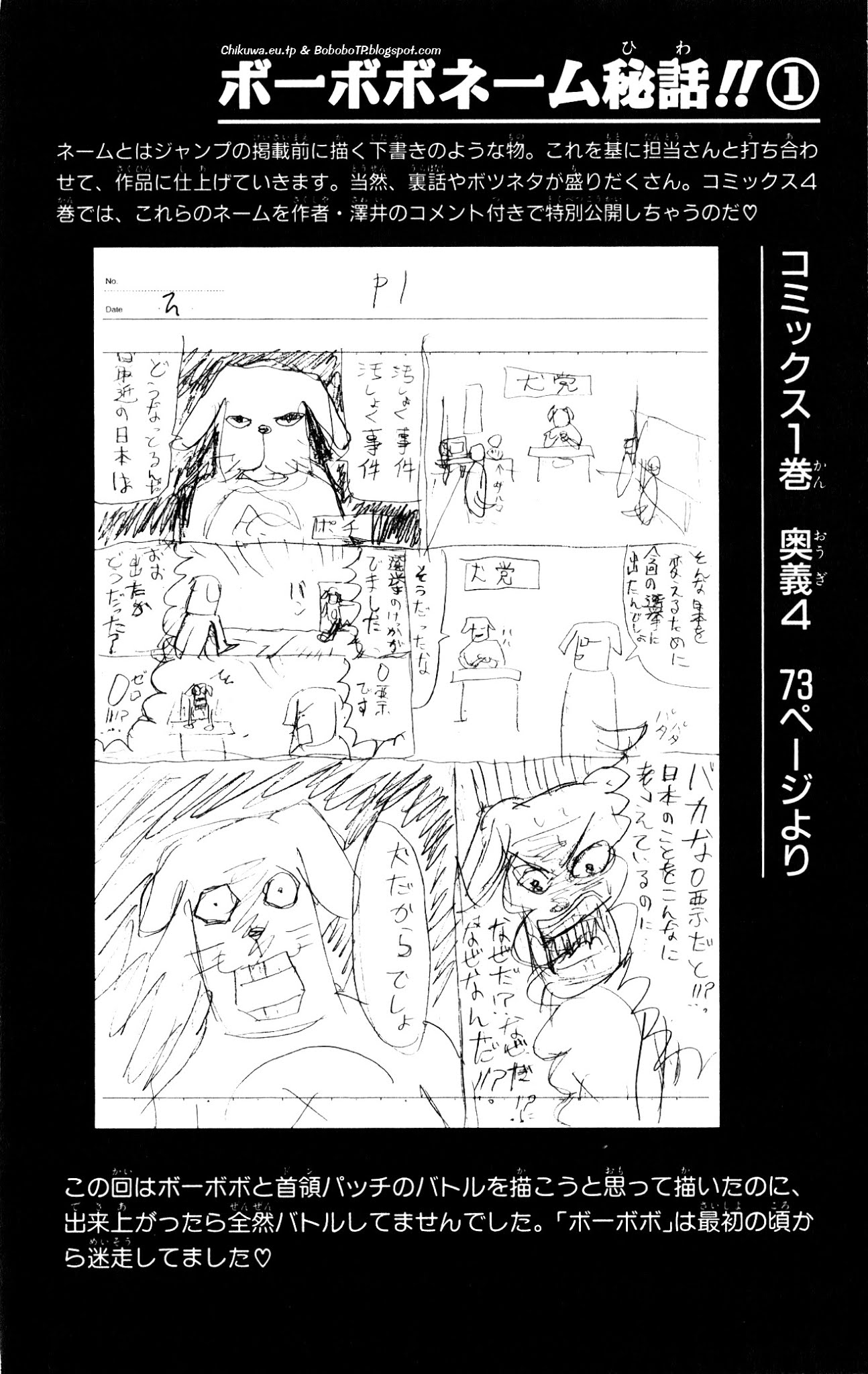 Bobobo-bo Bo-bobo Chapter 32 page 21 - Chapter 32 : Carrying Sadness