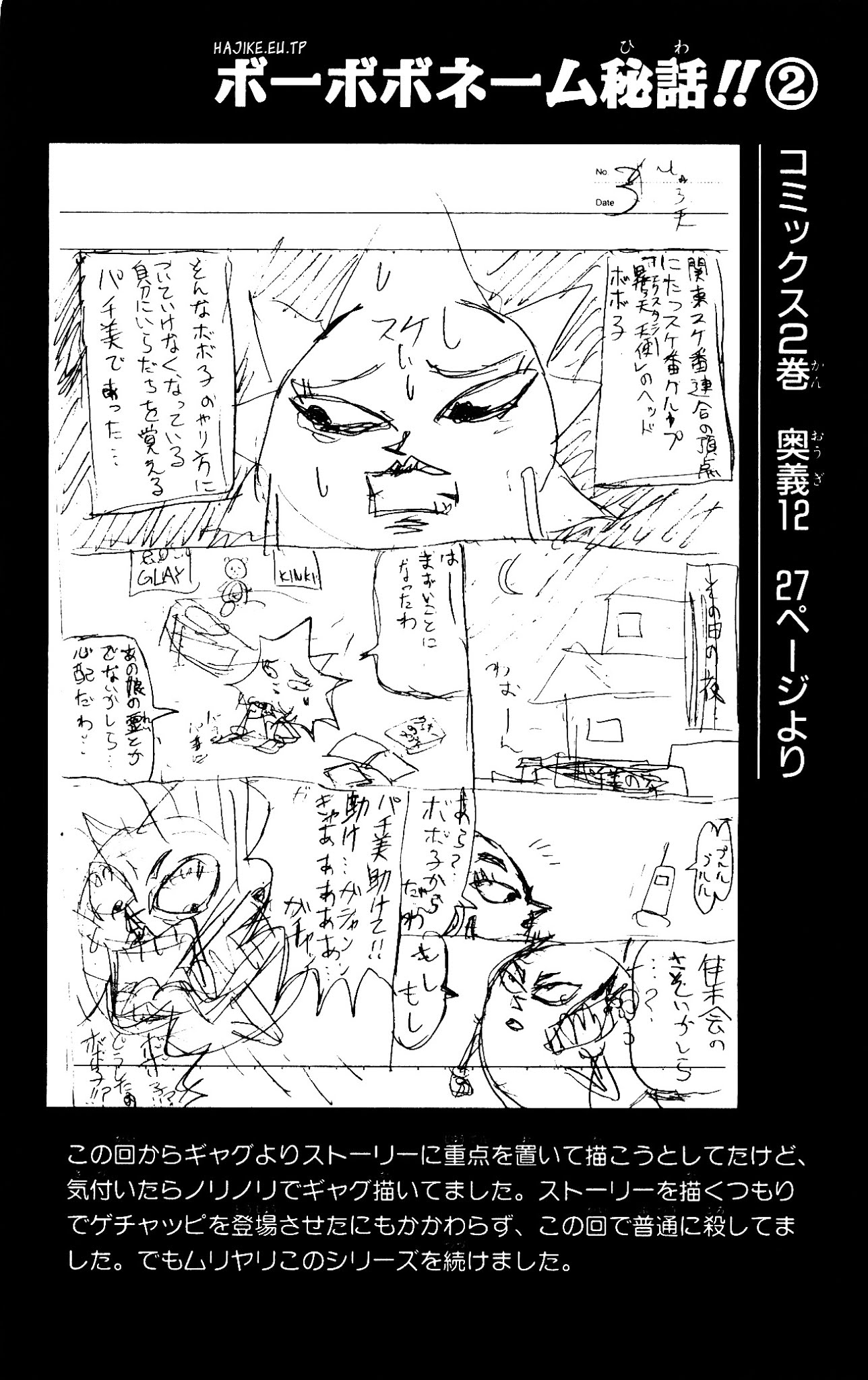 Bobobo-bo Bo-bobo Chapter 33 page 16 - Chapter 33 : Ever Free