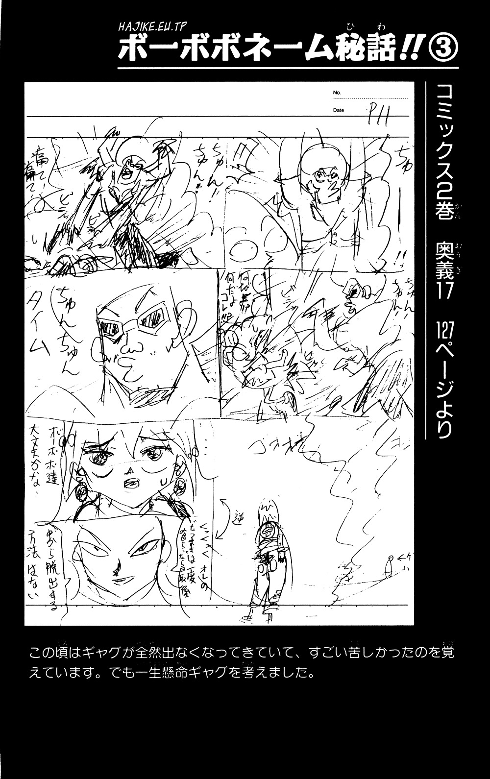 Bobobo-bo Bo-bobo Chapter 34 page 16 - Chapter 34 : Interview Expert