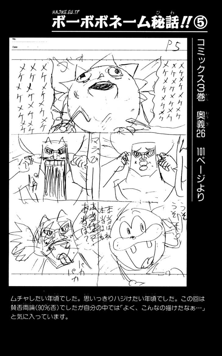 Bobobo-bo Bo-bobo Chapter 36 page 16 - Chapter 36: Fundoshi-senpai
