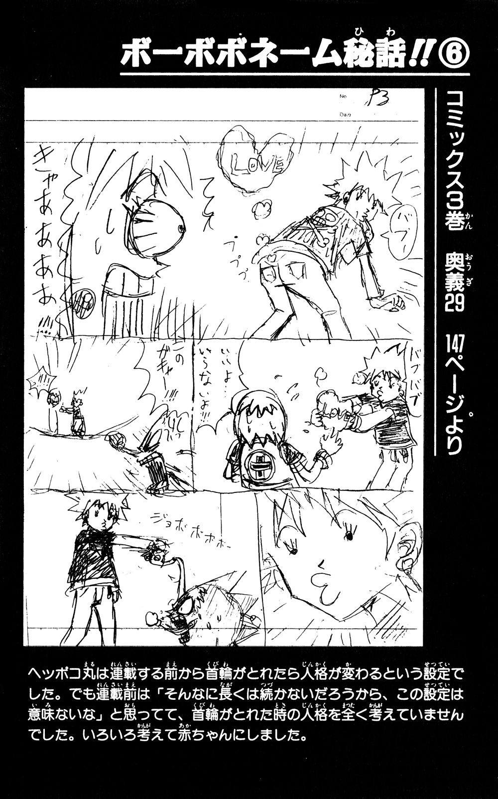 Bobobo-bo Bo-bobo Chapter 37 page 18 - Chapter 37: Gathering of the Five Warriors