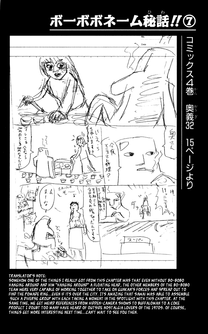 Bobobo-bo Bo-bobo Chapter 38 page 16 - Chapter 38: Go to the Pomade Ring: The Story of the Five of Us