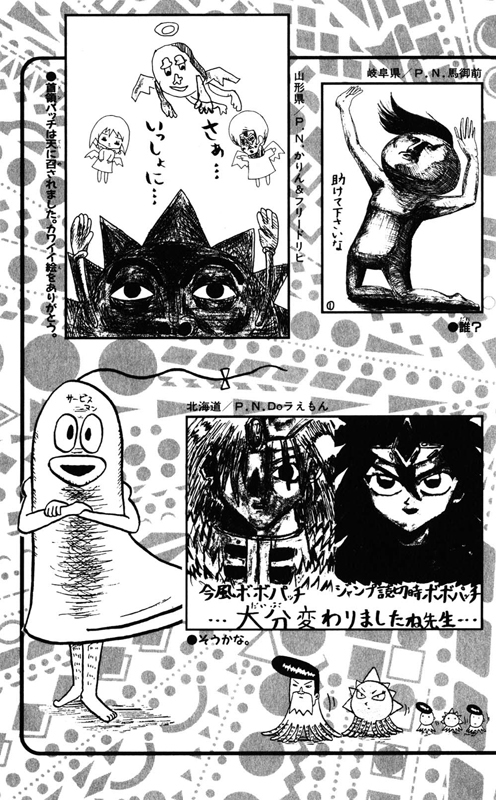 Bobobo-bo Bo-bobo Chapter 42 page 19 - Chapter 42: Blindly Turning Their Body