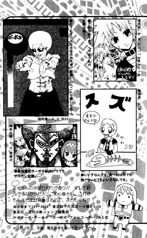 Bobobo-bo Bo-bobo Chapter 42 page 21 - Chapter 42: Blindly Turning Their Body