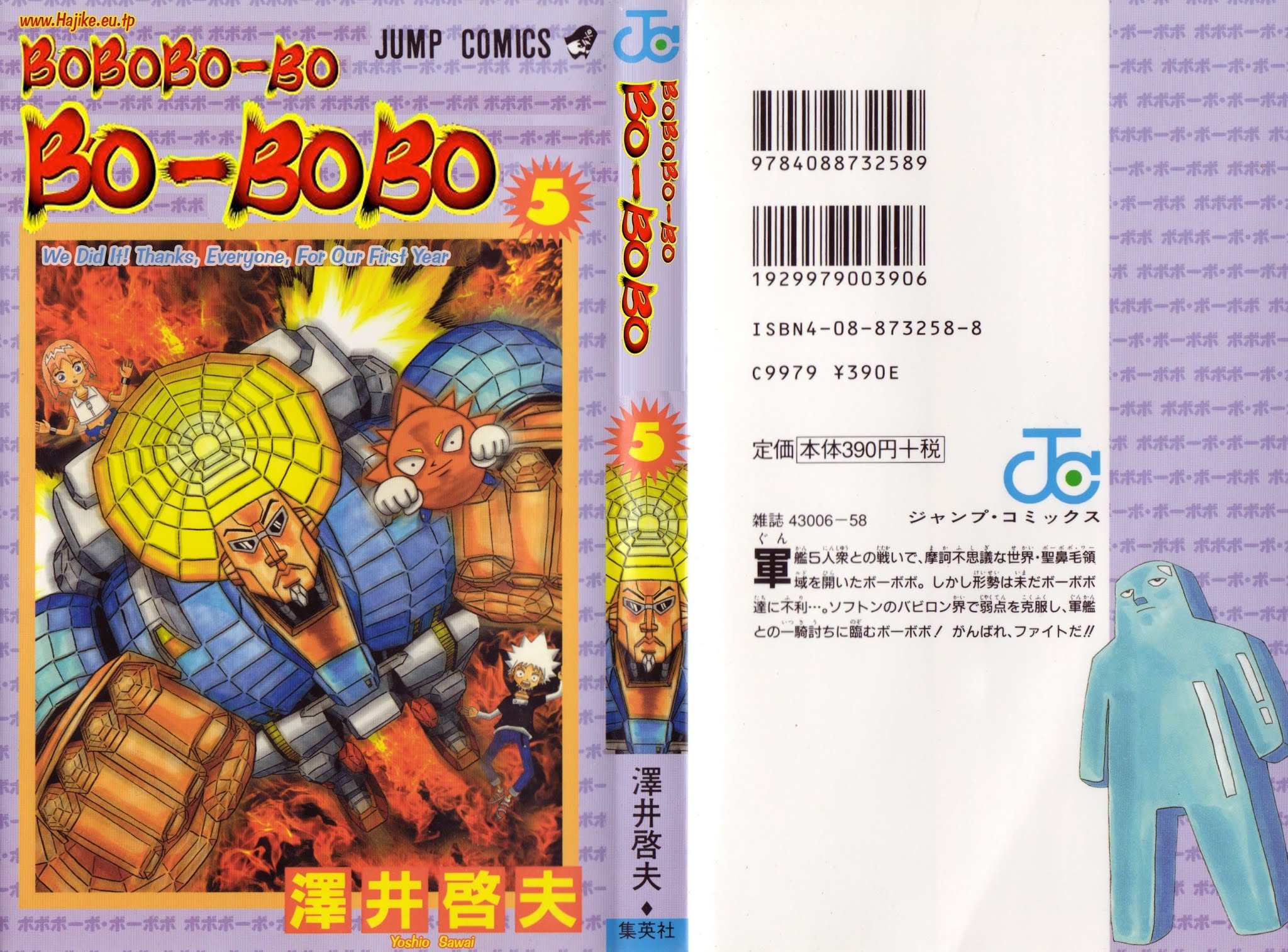 Bobobo-bo Bo-bobo Chapter 43 page 1 - Chapter 43: Huge Battle!! Bo-bobo World!!