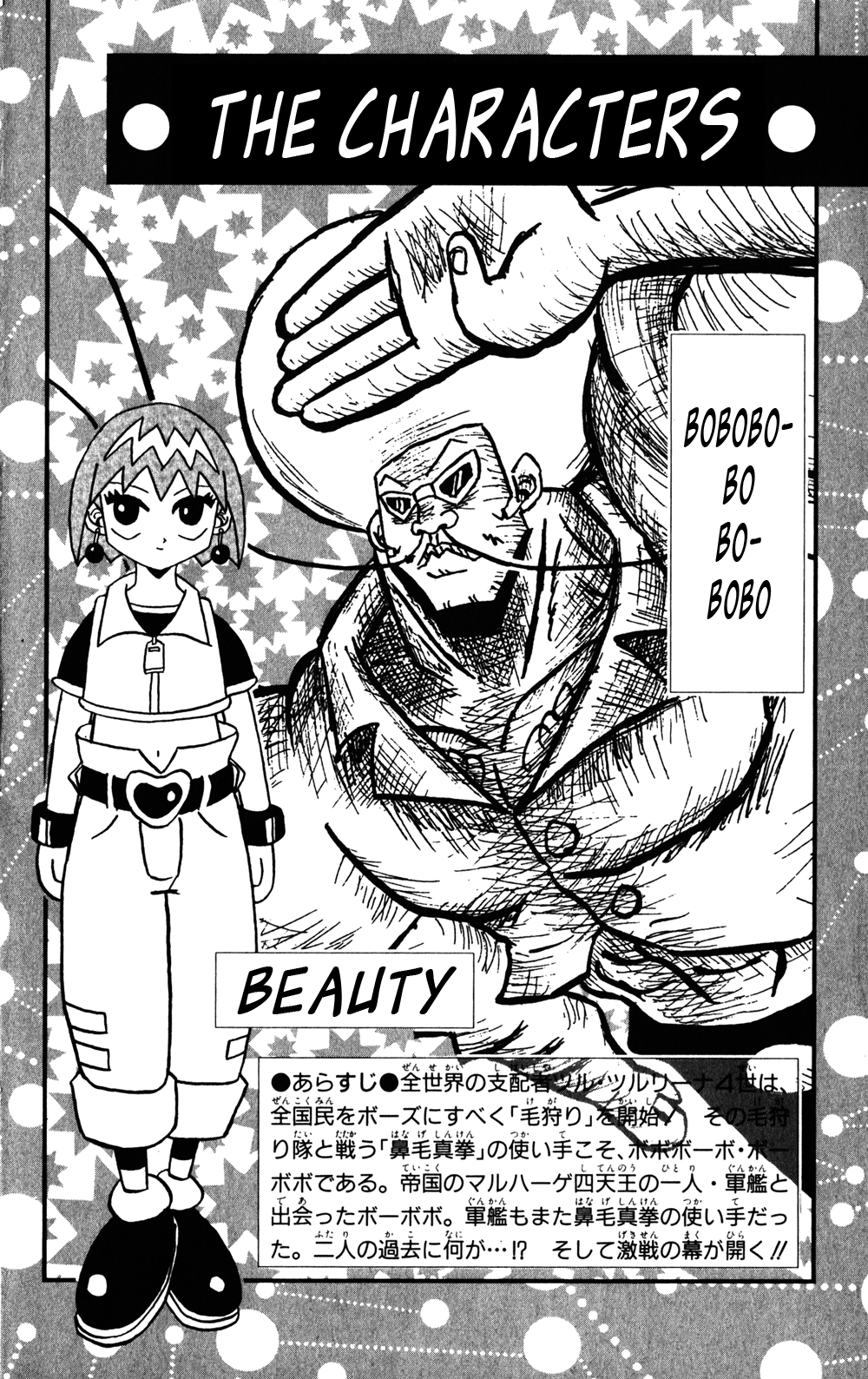 Bobobo-bo Bo-bobo Chapter 43 page 3 - Chapter 43: Huge Battle!! Bo-bobo World!!