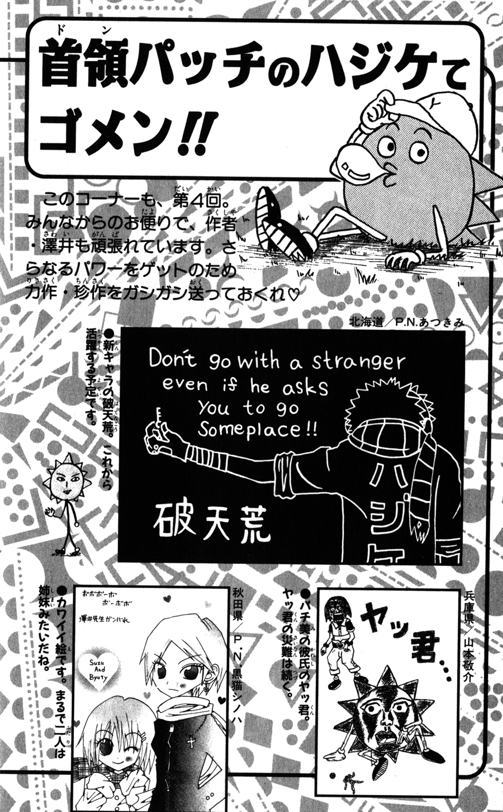 Bobobo-bo Bo-bobo Chapter 53 page 18 - Chapter 53: We Did It! Thanks, Everyone, for Our First Year