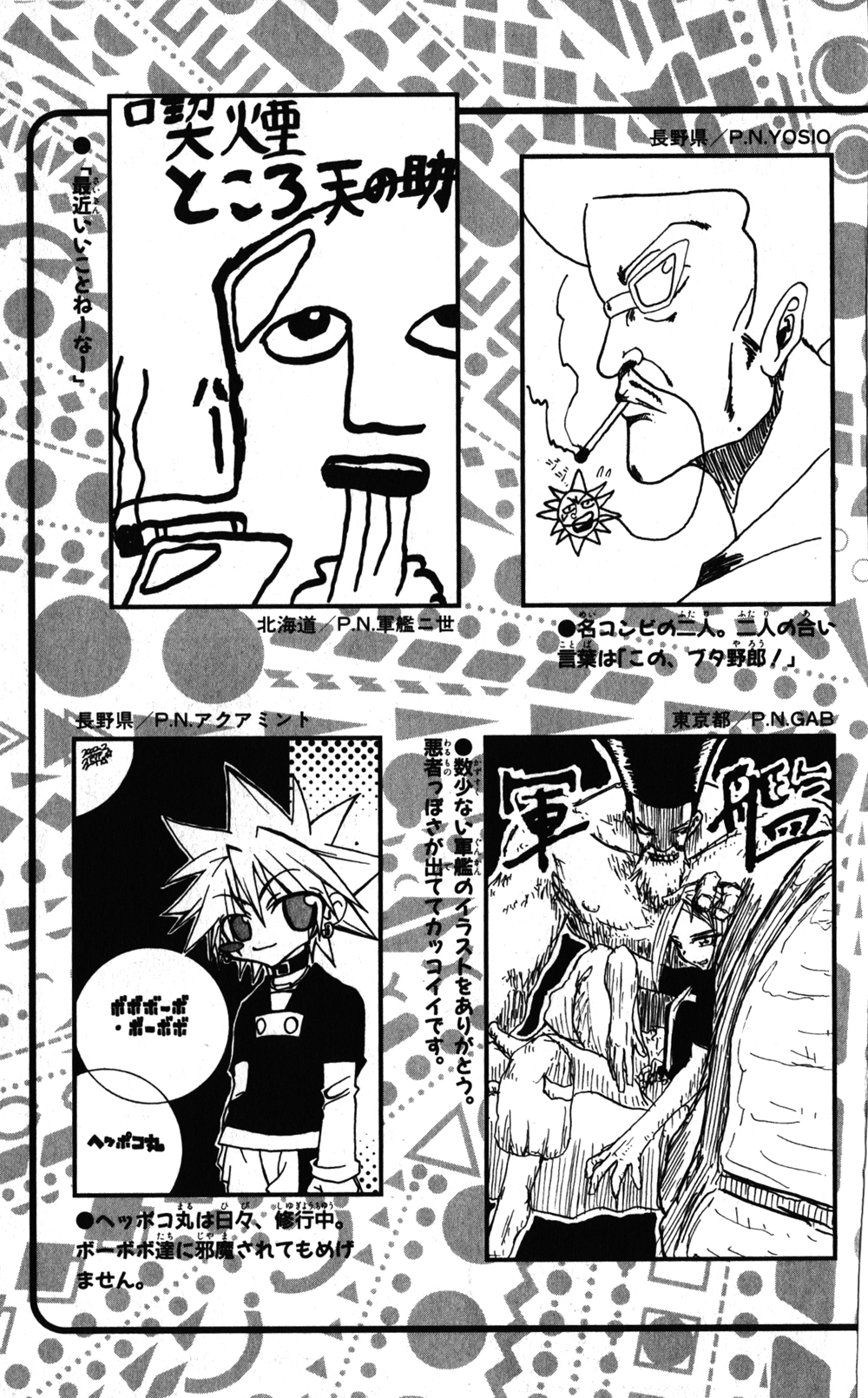 Bobobo-bo Bo-bobo Chapter 53 page 19 - Chapter 53: We Did It! Thanks, Everyone, for Our First Year