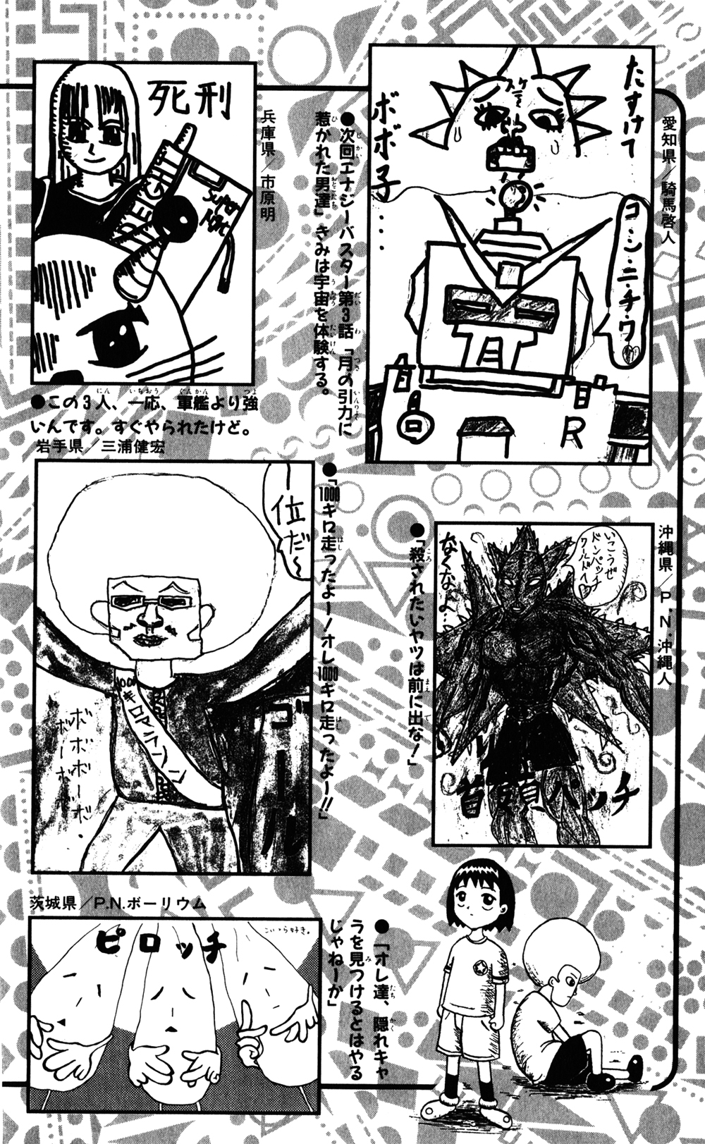 Bobobo-bo Bo-bobo Chapter 53 page 20 - Chapter 53: We Did It! Thanks, Everyone, for Our First Year