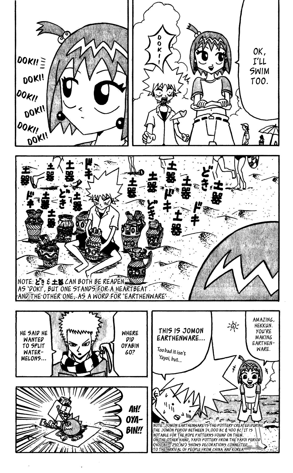 Bobobo-bo Bo-bobo Chapter 57 page 5 - Chapter 57: Summer! The Sea! Splitting Watermelons!! Yaaay!!!!