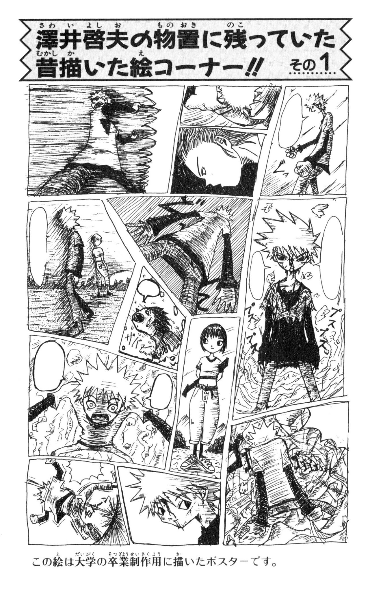 Bobobo-bo Bo-bobo Chapter 66 page 21 - Chapter 66: Can I Make 100 Friends?