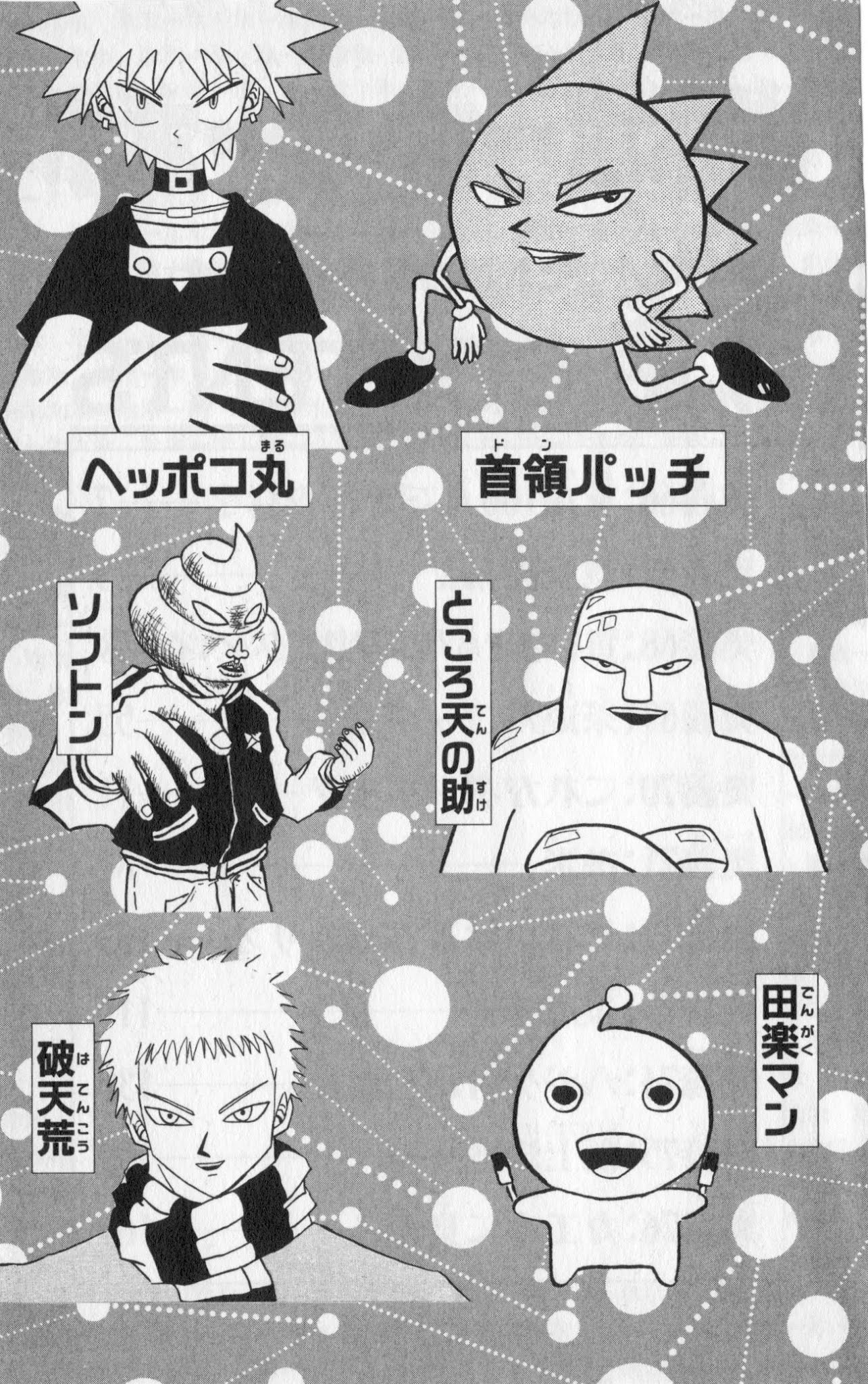 Bobobo-bo Bo-bobo Chapter 66 page 4 - Chapter 66: Can I Make 100 Friends?