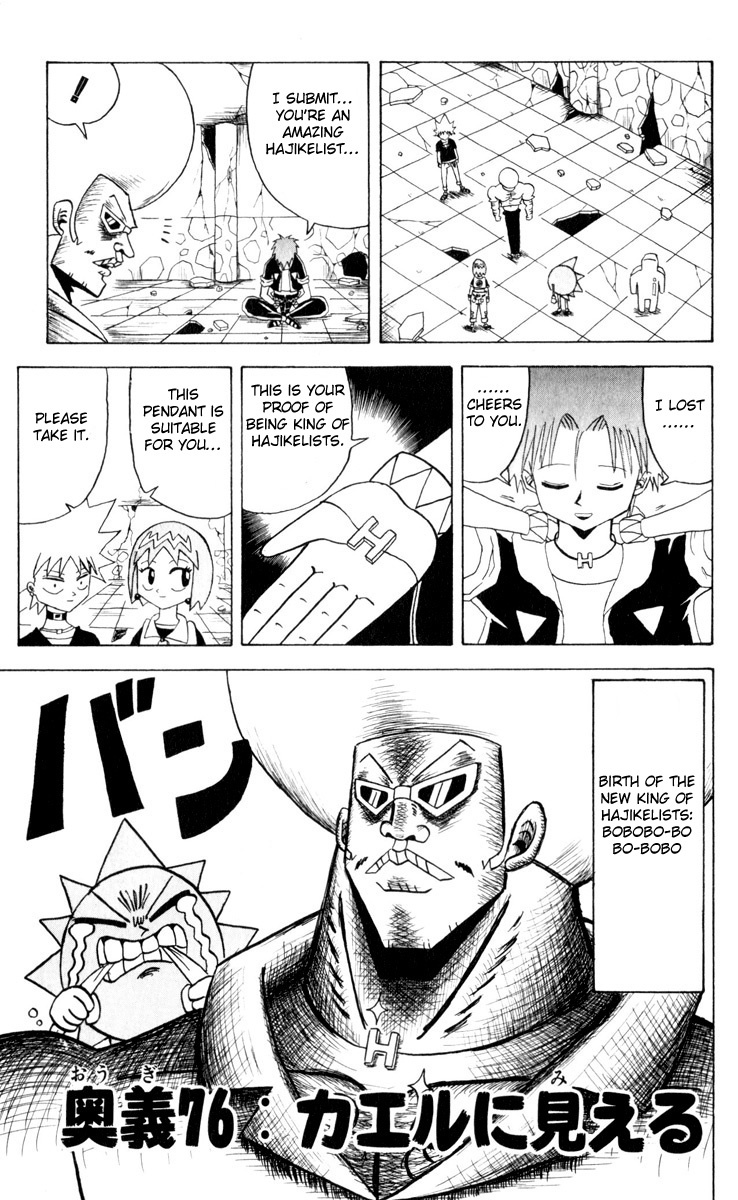 Bobobo-bo Bo-bobo Chapter 76 page 1 - Chapter 76: Look at the Frog