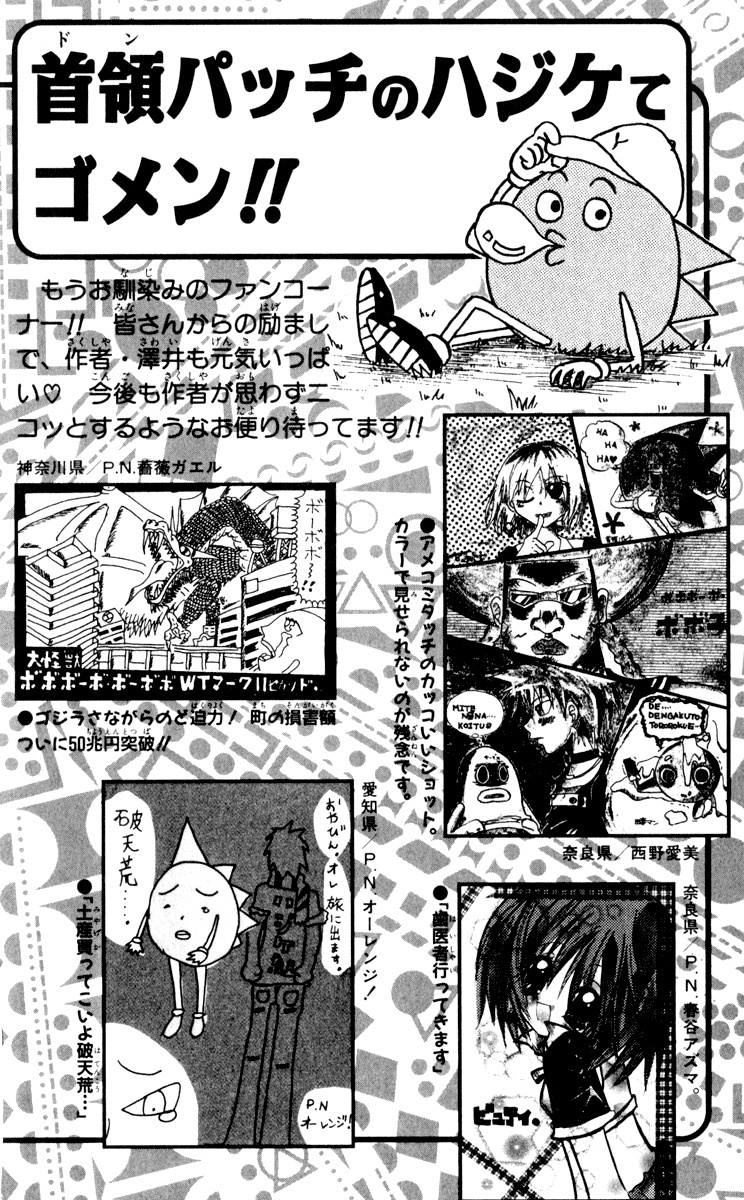Bobobo-bo Bo-bobo Chapter 76 page 16 - Chapter 76: Look at the Frog