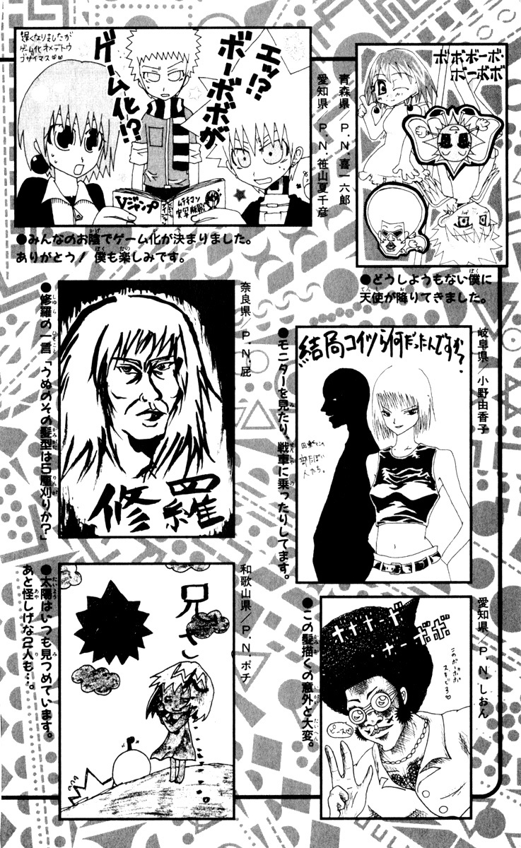 Bobobo-bo Bo-bobo Chapter 76 page 18 - Chapter 76: Look at the Frog