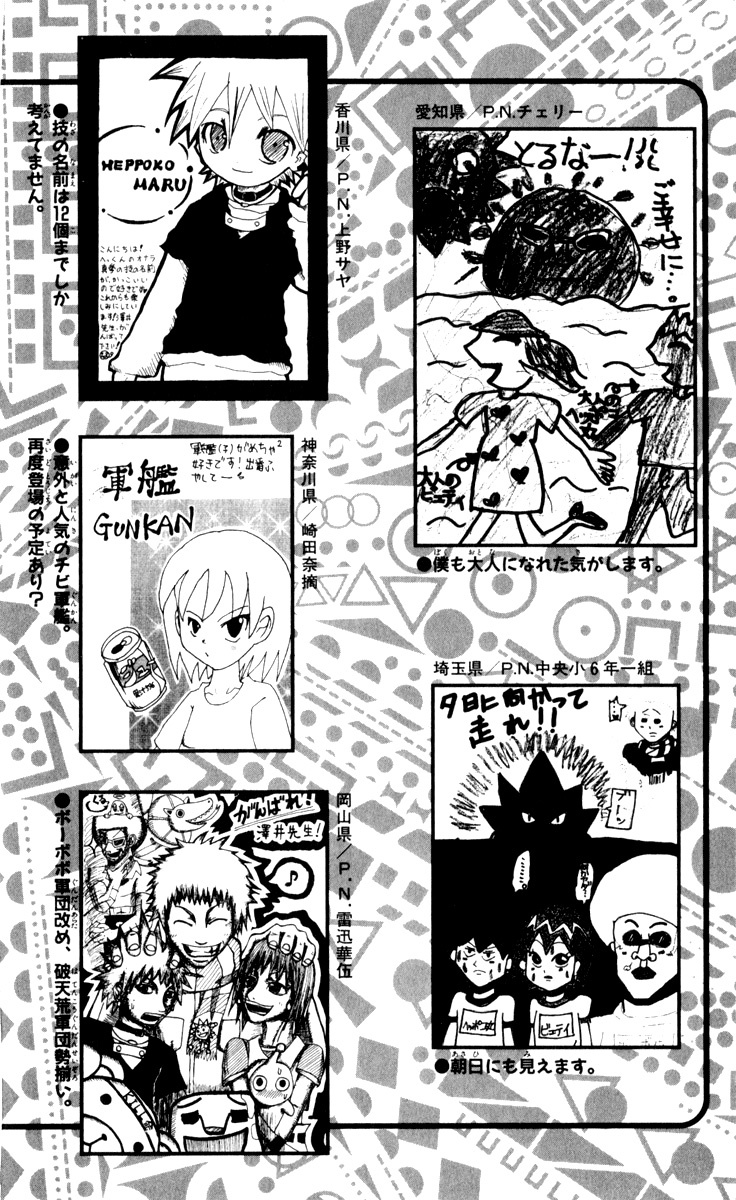 Bobobo-bo Bo-bobo Chapter 76 page 20 - Chapter 76: Look at the Frog