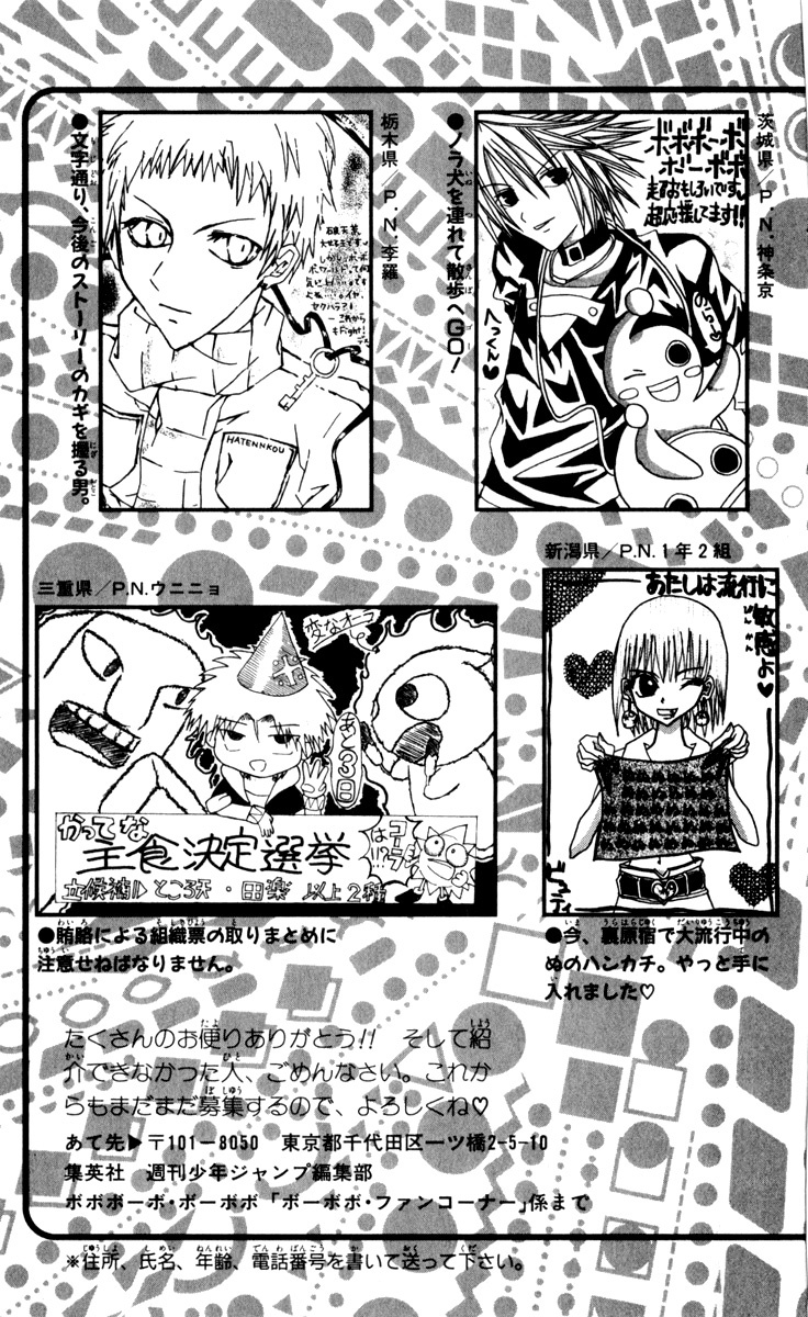 Bobobo-bo Bo-bobo Chapter 76 page 21 - Chapter 76: Look at the Frog