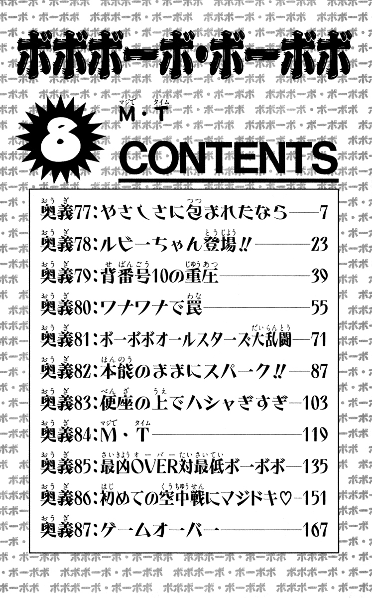 Bobobo-bo Bo-bobo Chapter 77 page 4 - Chapter 77: Concealed in Kindness