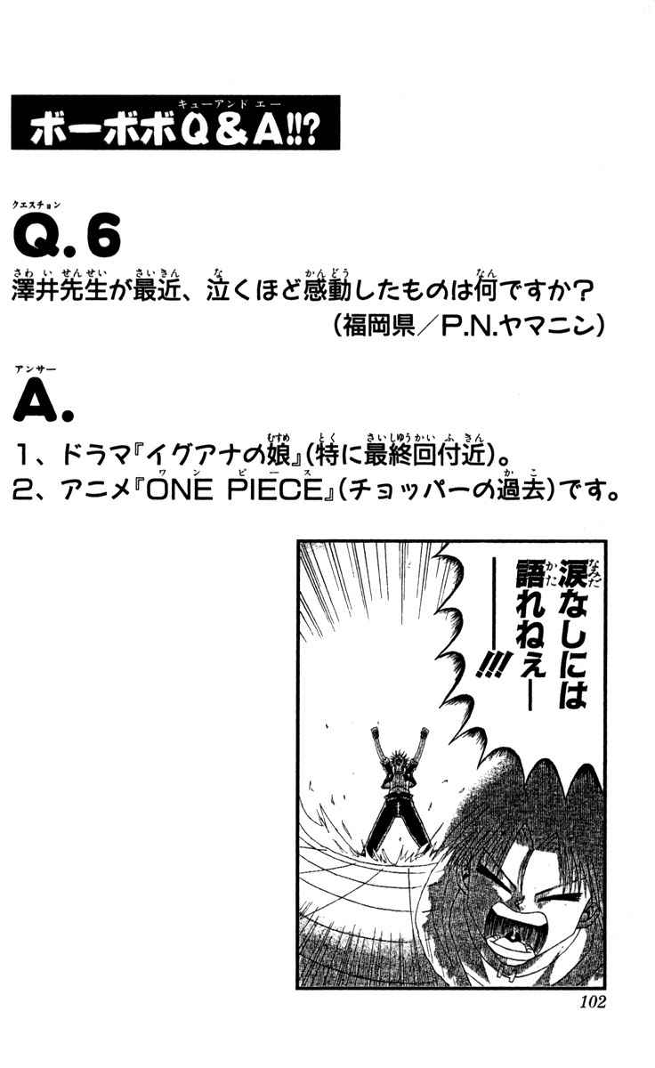 Bobobo-bo Bo-bobo Chapter 82 page 16 - Chapter 82: A Spark of Instinct!!
