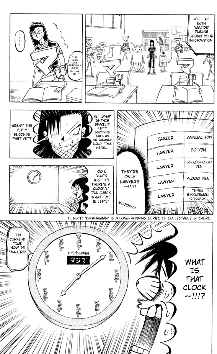 Bobobo-bo Bo-bobo Chapter 84 page 7 - Chapter 84: Majide