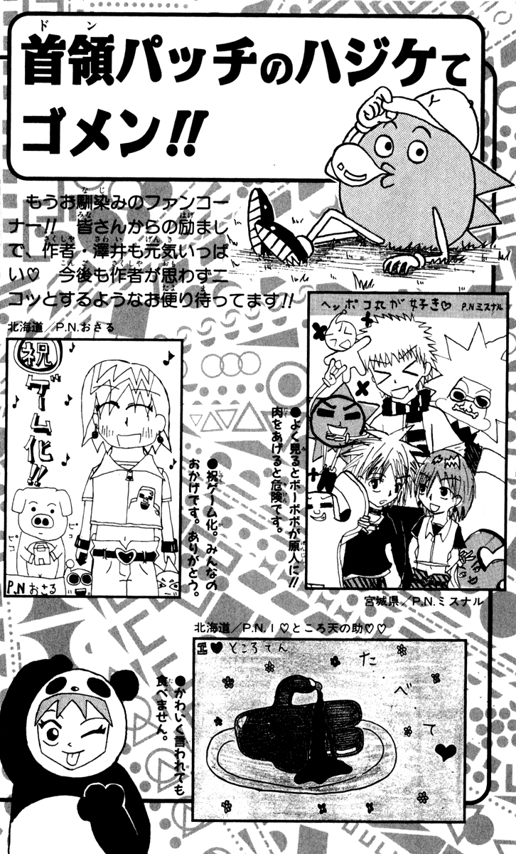 Bobobo-bo Bo-bobo Chapter 87 page 18 - Chapter 87: Game Over