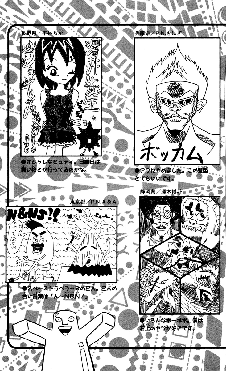Bobobo-bo Bo-bobo Chapter 87 page 19 - Chapter 87: Game Over