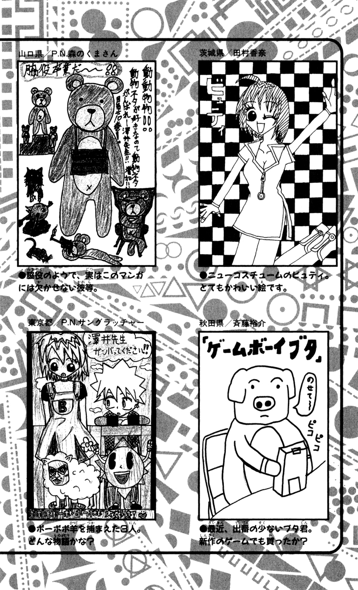 Bobobo-bo Bo-bobo Chapter 87 page 20 - Chapter 87: Game Over