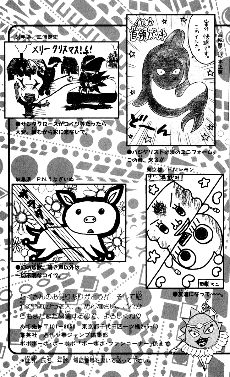 Bobobo-bo Bo-bobo Chapter 87 page 21 - Chapter 87: Game Over