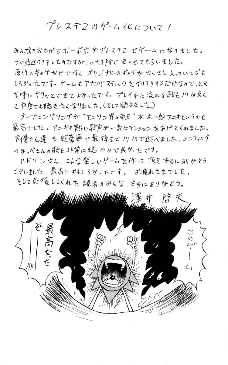 Bobobo-bo Bo-bobo Chapter 88 page 21 - Chapter 88: Invincible