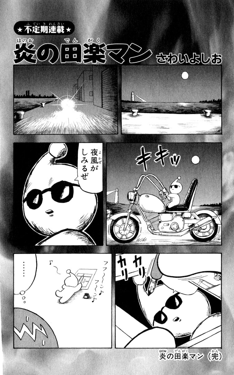 Bobobo-bo Bo-bobo Chapter 91 page 16 - Chapter 91: Engulfed in Space...